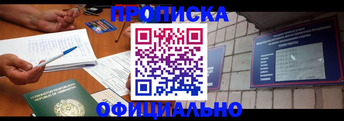 где прописаться в Белебее